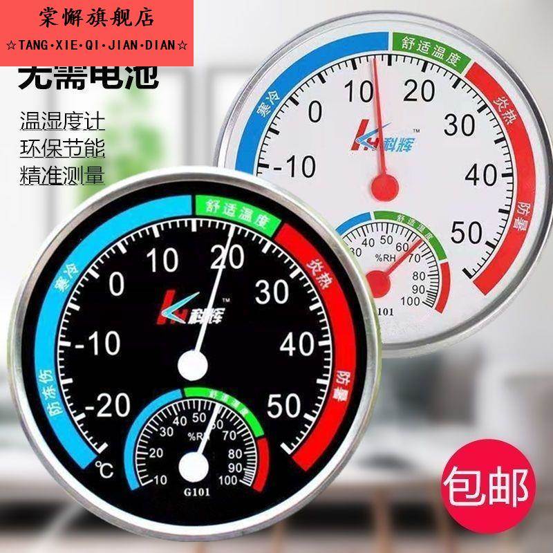 温度计室内家用高颜值室内温度计家用高颜值家用温度计室内高精度