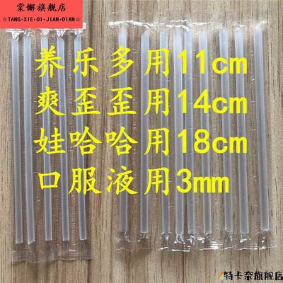 一次性透明特直小吸管鸡尾酒试饮口服液吸管口径3MM联排独立包装