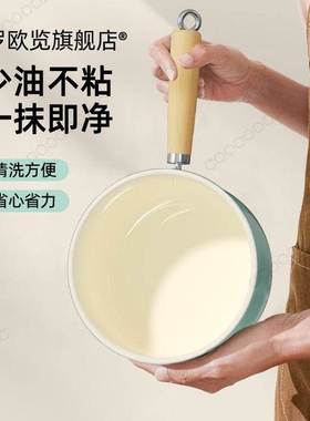 18cm秋波蓝双面陶瓷不沾奶锅不粘不糊热牛奶一人食高颜值F
