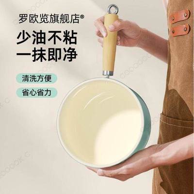 18cm秋波蓝双面陶瓷不沾奶锅不粘不糊热牛奶一人食高颜值F