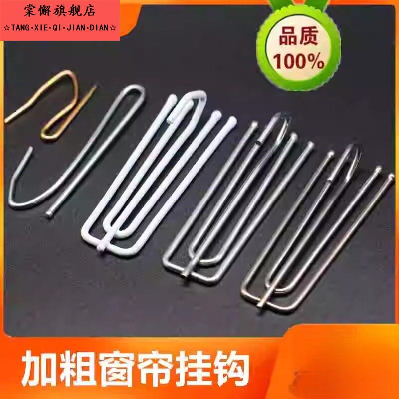 窗帘专用挂钩配件钩不锈钢四爪钩s钩子布的辅料布带夹子扣环勾子