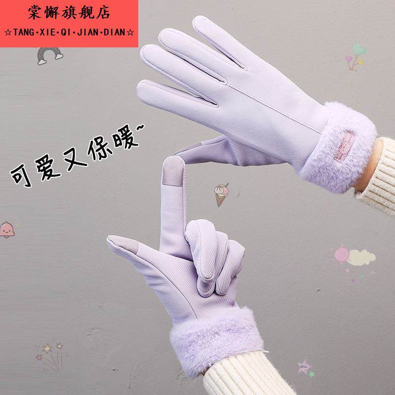 手套冬天女骑行防风防水触屏防寒加绒加厚电动车保暖手套女冬可爱