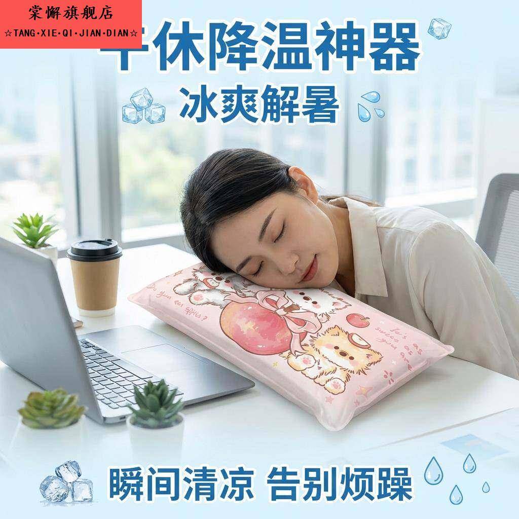 枕头成人儿童夏季可爱冰枕头办公室午睡枕趴睡枕学生午休冰凉水枕