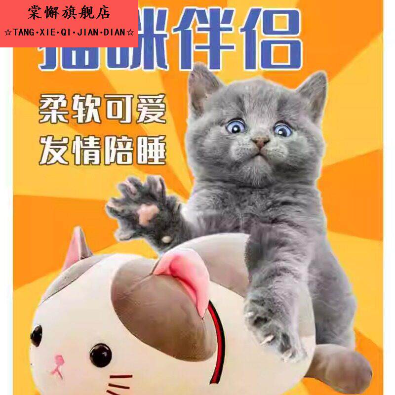 猫咪泻火玩具公猫交配玩具自嗨性陪睡宠物伴侣发情期交配玩偶解闷