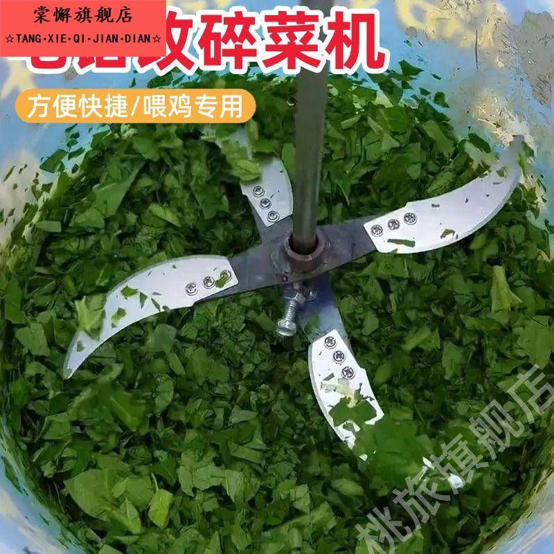 手电钻改碎菜机多功能电钻切草机喂鸡鸭专用加厚刀片刀架底座轴杆图片