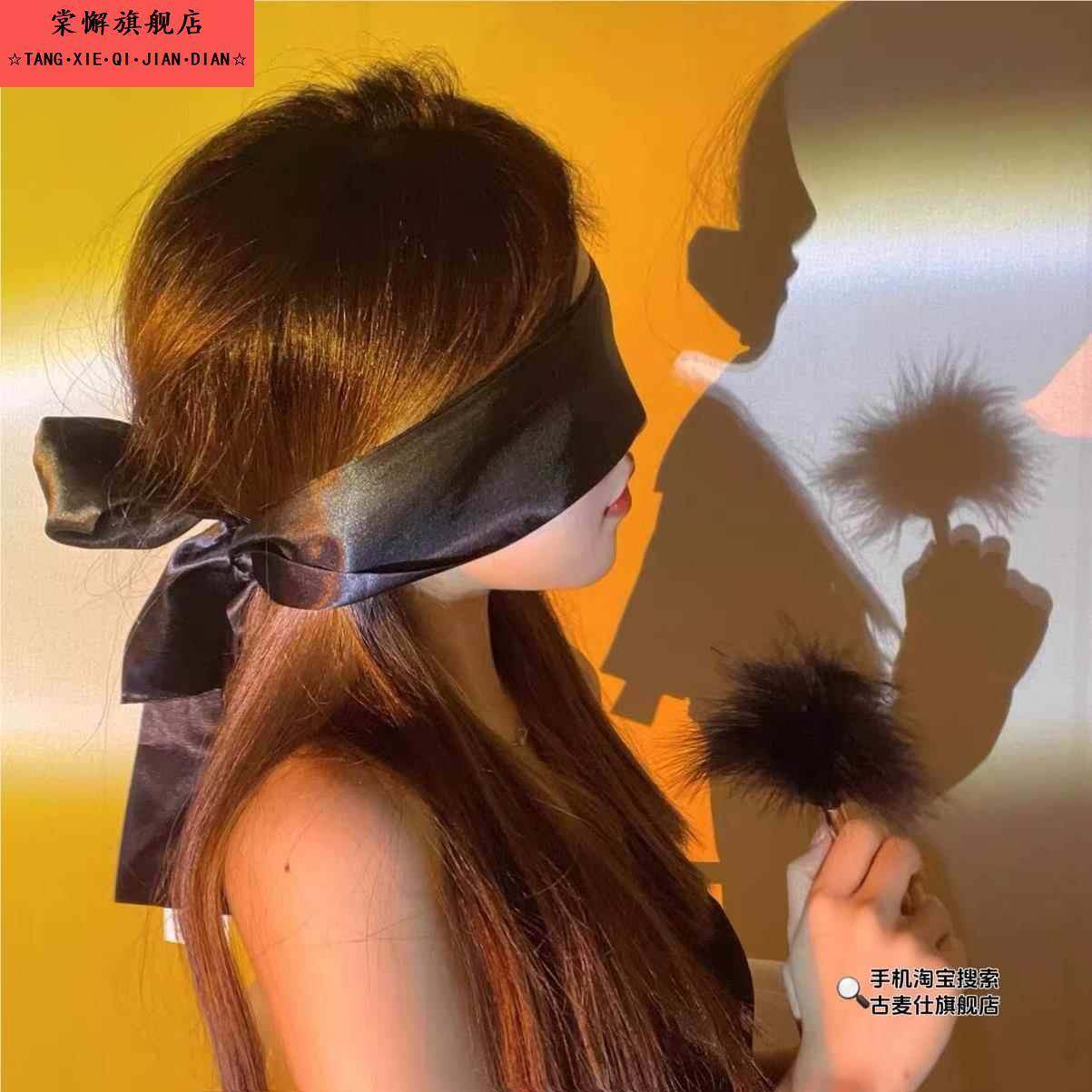 眼罩情调遮光不透明绑手蒙眼睛丝带禁欲系绑带日系洛丽造型蒙眼布,居家日用,眼罩,淘宝优惠券,粉丝福利购,淘宝优惠卷