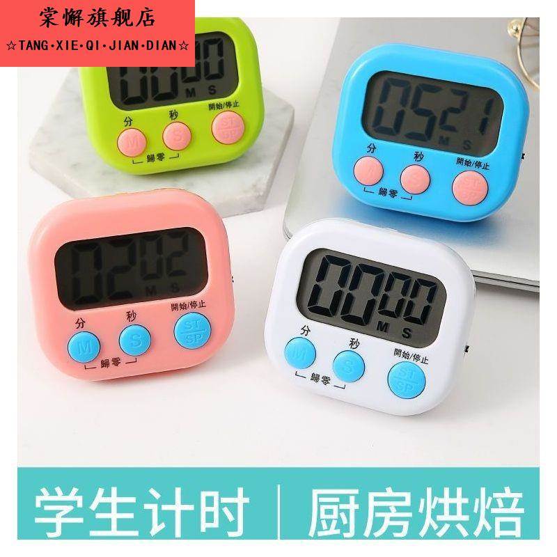 计时器学习做题自律专用厨房闹钟两用电子表家用迷你儿童成人定时