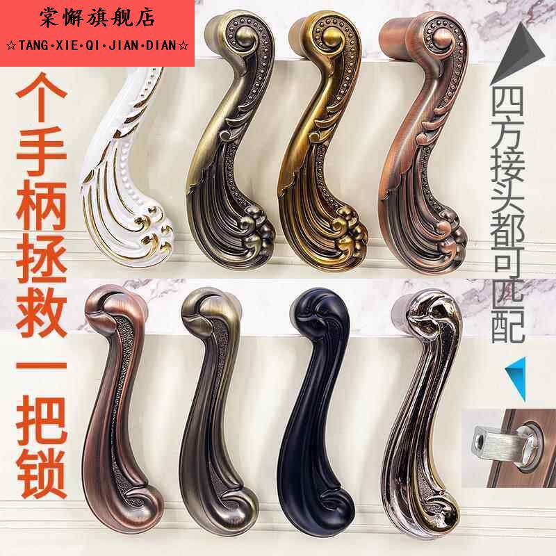 门把手欧式房门锁配件拉手室内实木门把手家用通用型锁具手柄