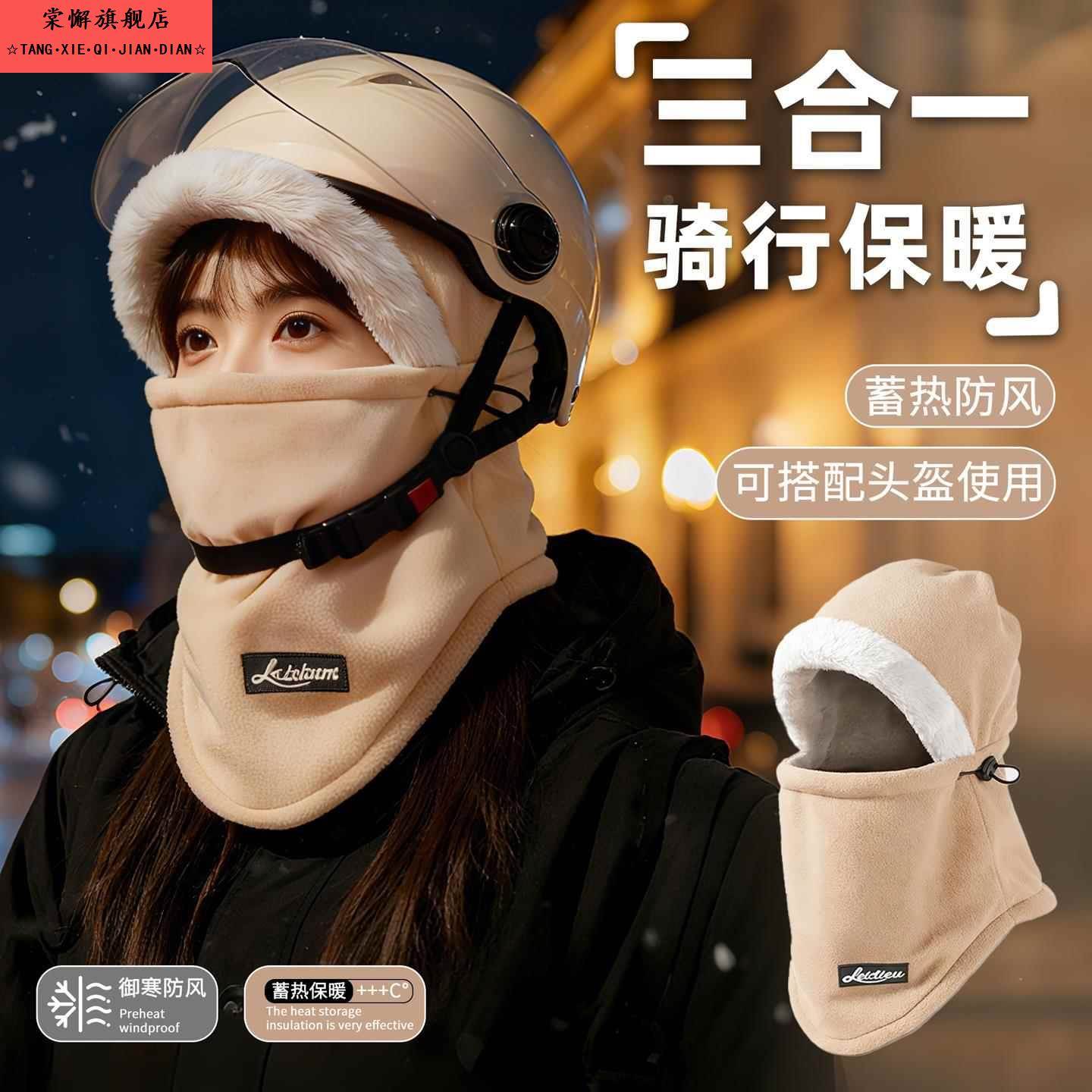 帽子女冬季骑行电动车保暖神器防风防寒面罩脖套加厚头盔内衬头套
