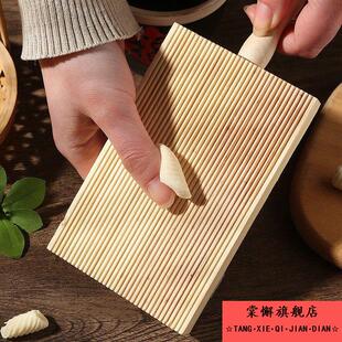 搓猫耳朵模具搓面板神器搓麻食手工麻食子搓板家用贝壳面攸面工具