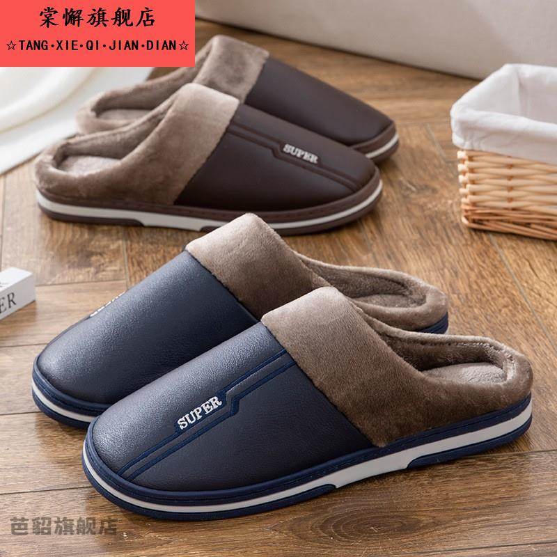 男士棉拖鞋秋冬特大码慈溪皮拖鞋防水加绒家居家室内防滑保暖鞋女