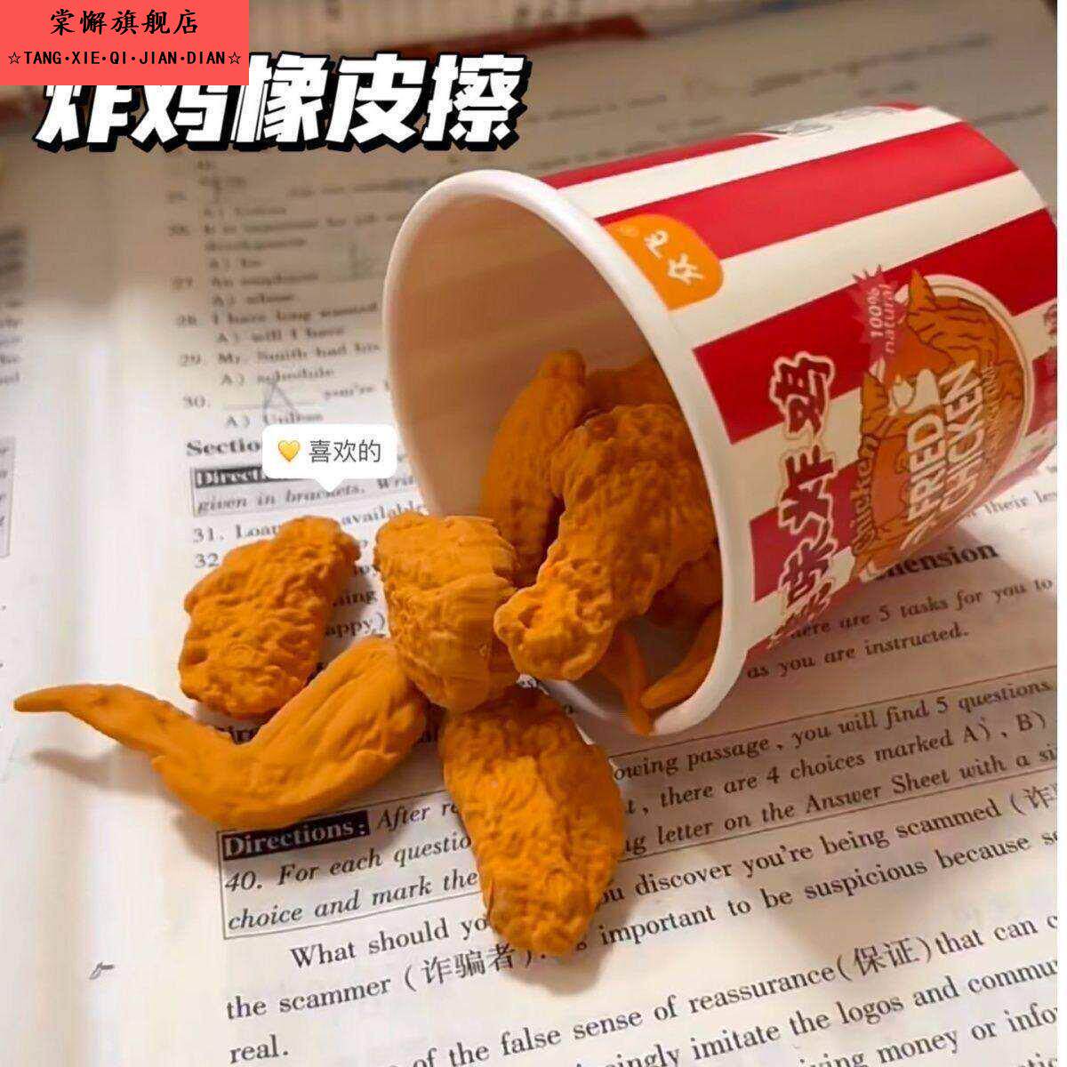 橡皮擦稀奇古怪炸鸡仿真全家桶卡通搞怪搞笑鸡翅造型鸡腿创意橡皮