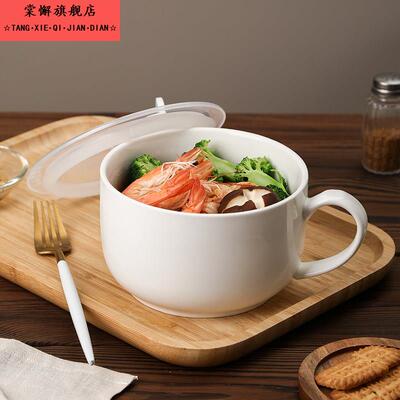 泡面 面碗带手柄盖子食堂打饭专用饭盒日式创意陶瓷大号汤碗可微