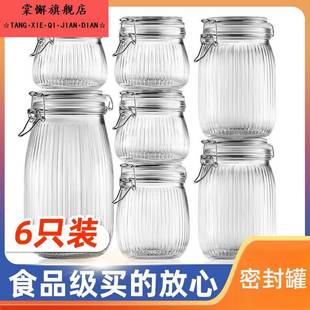 密封罐食品级玻璃瓶子家用腌咸菜泡菜坛子装辣椒酱蜂蜜容器储物罐