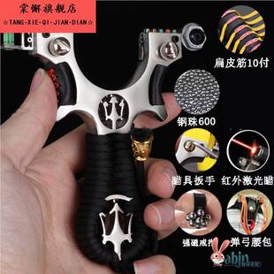 激光弹弓高精度发射器新款不锈钢钢珠打鸽子成年人专用皮筋大威力