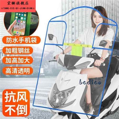 电动车挡雨板挡风板高清透明防雨防风罩冬季电瓶摩托车挡风罩加厚
