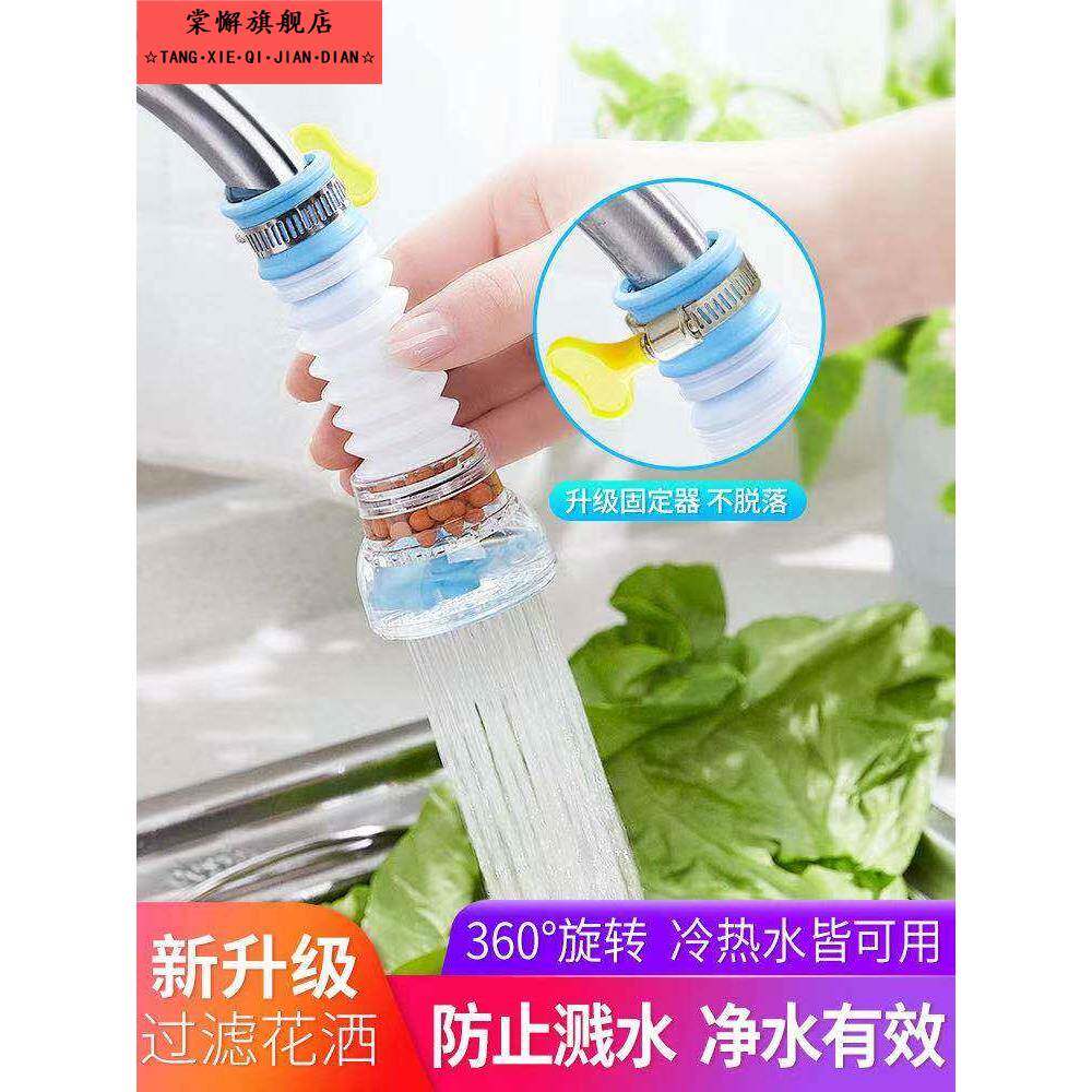 可旋转水龙头溅花洒过滤器过滤嘴家防用自来水节水器滤水器过滤阀