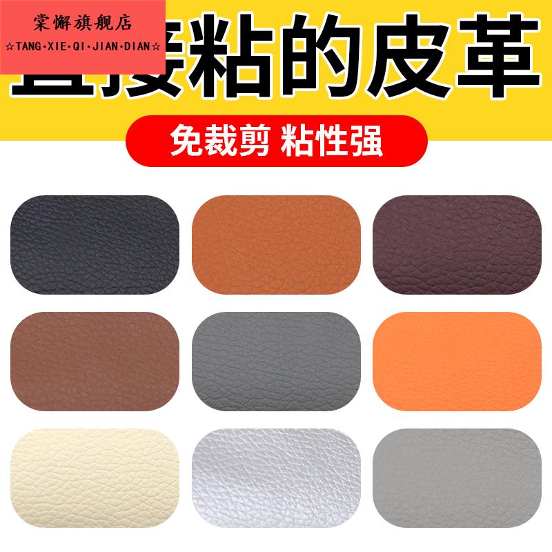 皮革修补贴补沙发自粘皮贴无痕款椅子汽车座椅破洞修复补丁贴