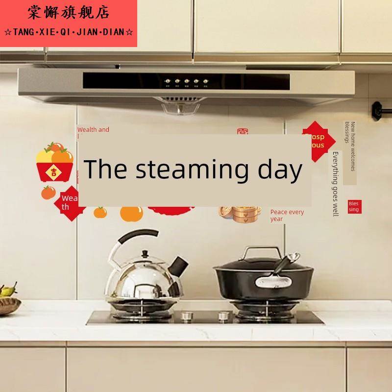 乔迁之喜窗花蒸蒸日上厨房贴纸新房玻璃静电贴搬家入宅仪式用品