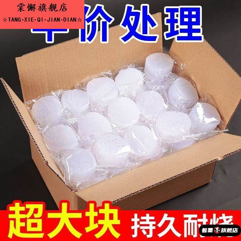 冬季家用固体酒精块耐烧酒店燃料干锅烤鱼饭店固态蜡木炭烧烤