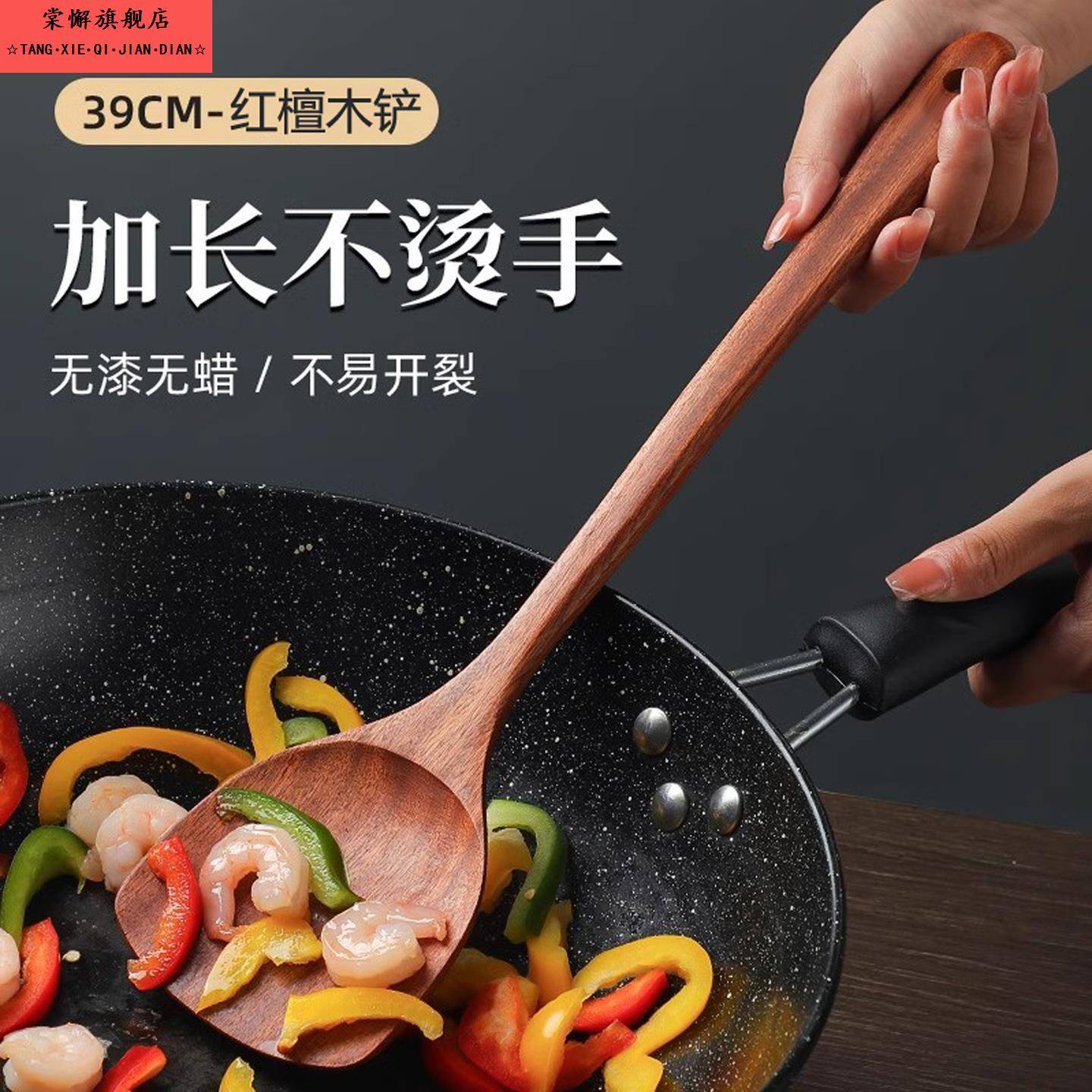 木铲子不粘锅专用铲子炒菜铲耐高温铲枣木锅铲木汤勺饭勺长柄套装