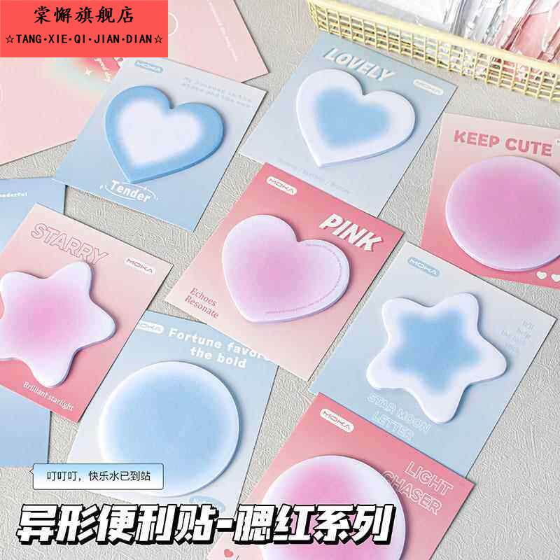 学生可撕式笔记便签贴纸爱心异形腮红便利贴用可粘便签本ins风贴