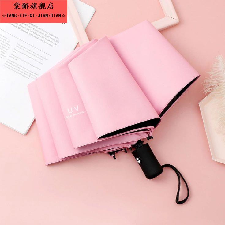 全自动UV三折叠雨伞男女晴雨两用黑胶防晒太阳伞遮阳紫外线