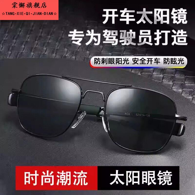 韩版复古钢化玻璃太阳镜男女潮人墨镜男士蛤蟆镜驾驶专用时尚眼镜