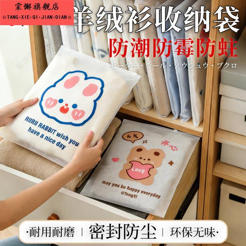羊毛衫收纳神器羊绒围巾毛衣专用整理收纳神器防尘防虫防蛀密封袋图片