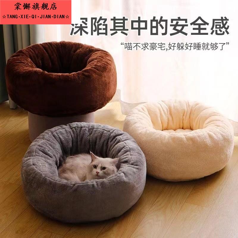 猫窝冬季保暖冬天狗窝加厚猫咪宠物垫子踩奶保暖小猫冬天保暖用品