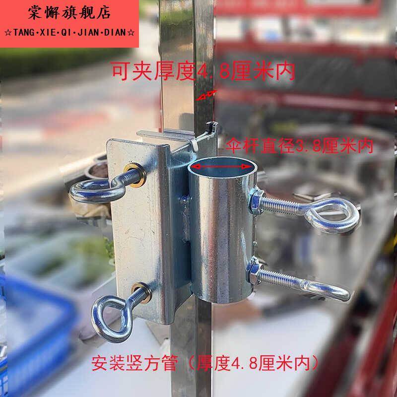 太阳伞固定器三轮车货车固定支架夹子伞架摆摊车伞固定便携式抗风