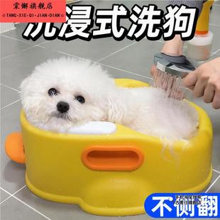 狗狗洗澡盆猫咪洗澡桶宠物专用沐浴浴盆小型犬小狗药浴桶洗澡神器