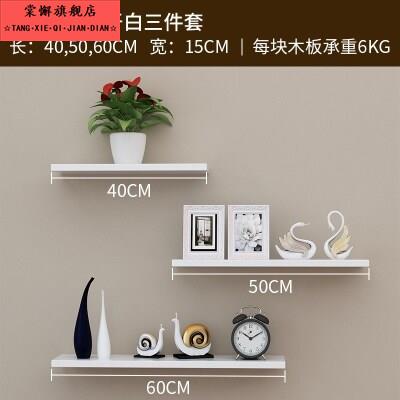 壁挂隔板客厅电视背景墙装饰架现代简约创意格子挂墙上置物架壁柜