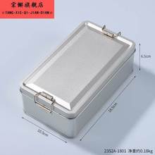 铁盒子长方形螺丝收纳盒不锈钢食品级搭扣小型工具金属马口铁盒子