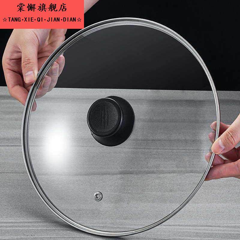 G型盖通用钢化玻璃盖不粘锅蒸锅汤锅家用厨房透明盖子炒锅盖,厨房/烹饪用具,锅盖,淘宝优惠券,粉丝福利购,淘宝优惠卷