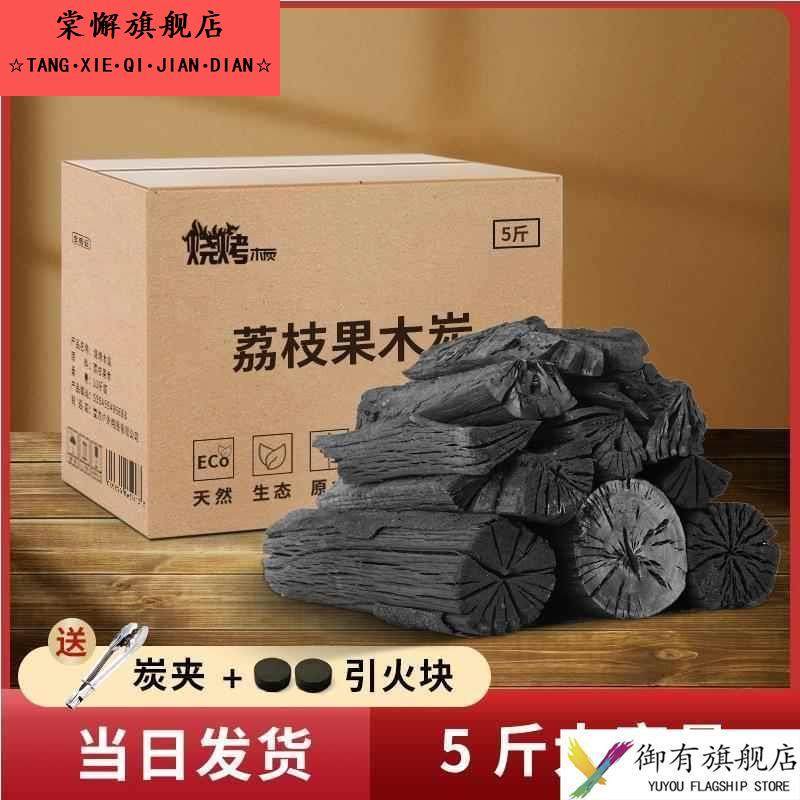 广西荔枝果木炭商用烧烤炭火锅烤火取暖煮茶专用无烟烧烤碳原木炭,餐饮具,煮茶炭,淘宝优惠券,粉丝福利购,淘宝优惠卷