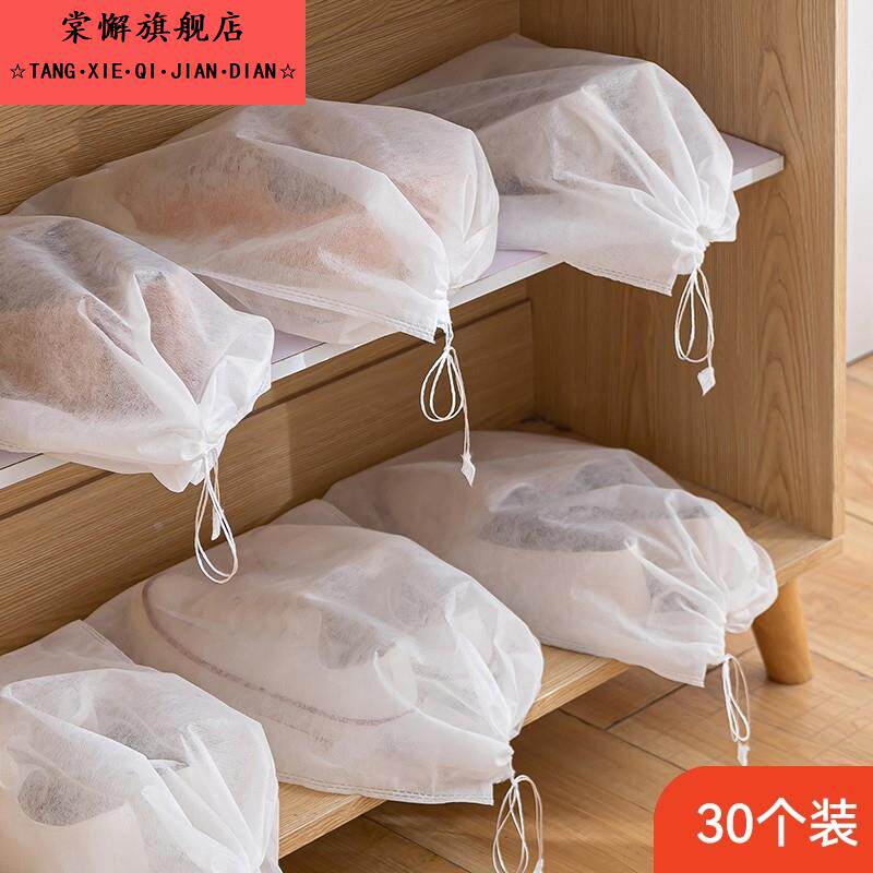 装鞋子收纳袋防黄袋不织布晒鞋鞋套洗鞋袋小白鞋防尘鞋罩防潮防霉