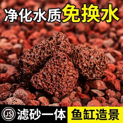 火山石颗粒天然滤材鱼缸过滤材料铺面拌土水族专用大块火山岩底砂