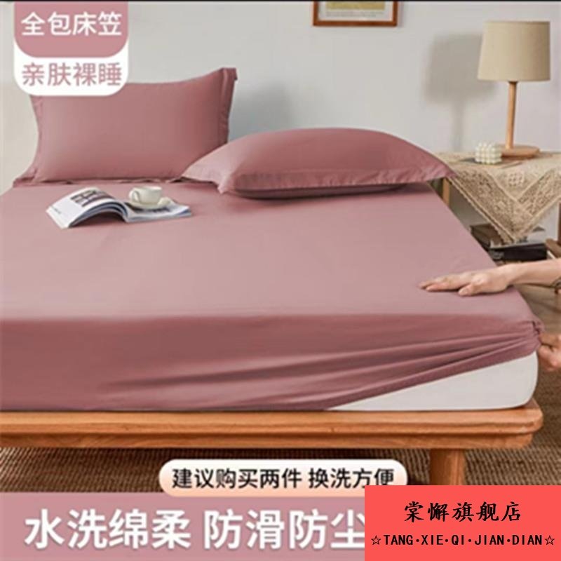 床笠透气可机洗超薄专用床垫床包薄款床笠子盖四季通用,床上用品,床笠,淘宝优惠券,粉丝福利购,淘宝优惠卷
