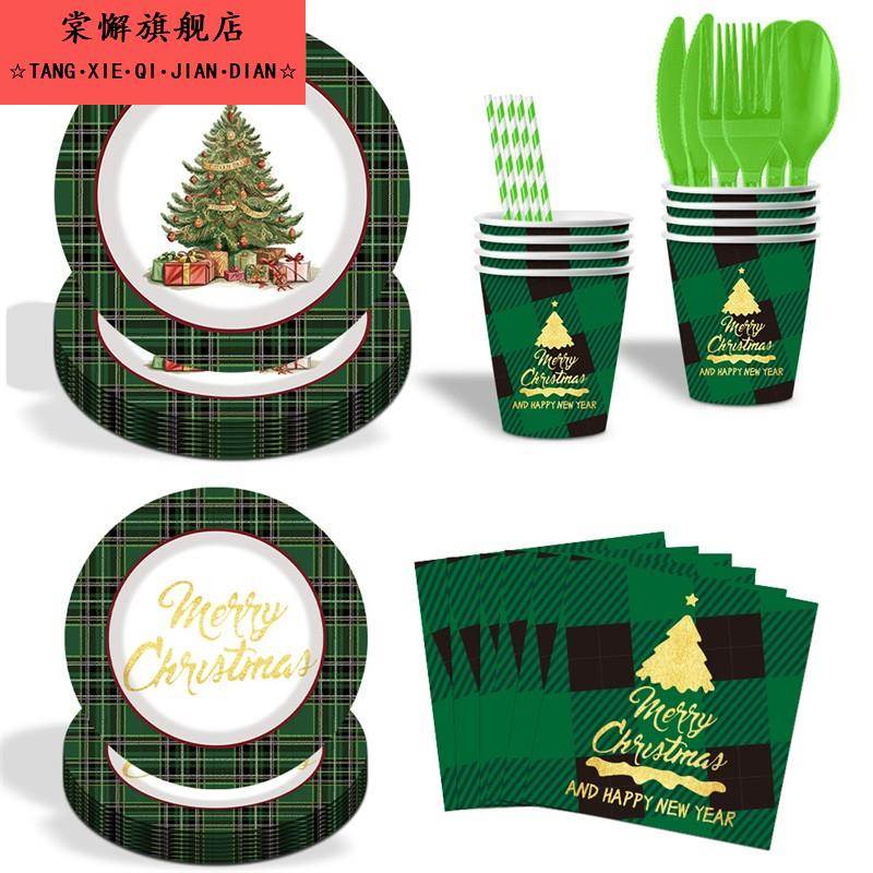 圣诞节装饰派对用品一次性餐具7in9in纸盘纸杯纸巾场景布置
