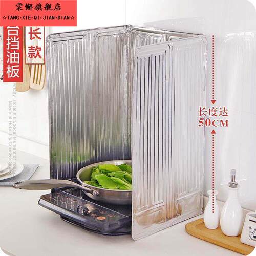 厨房油烟挡板铝箔易清洗耐高温隔热防烫贴纸隔油炒菜隔油板家用板