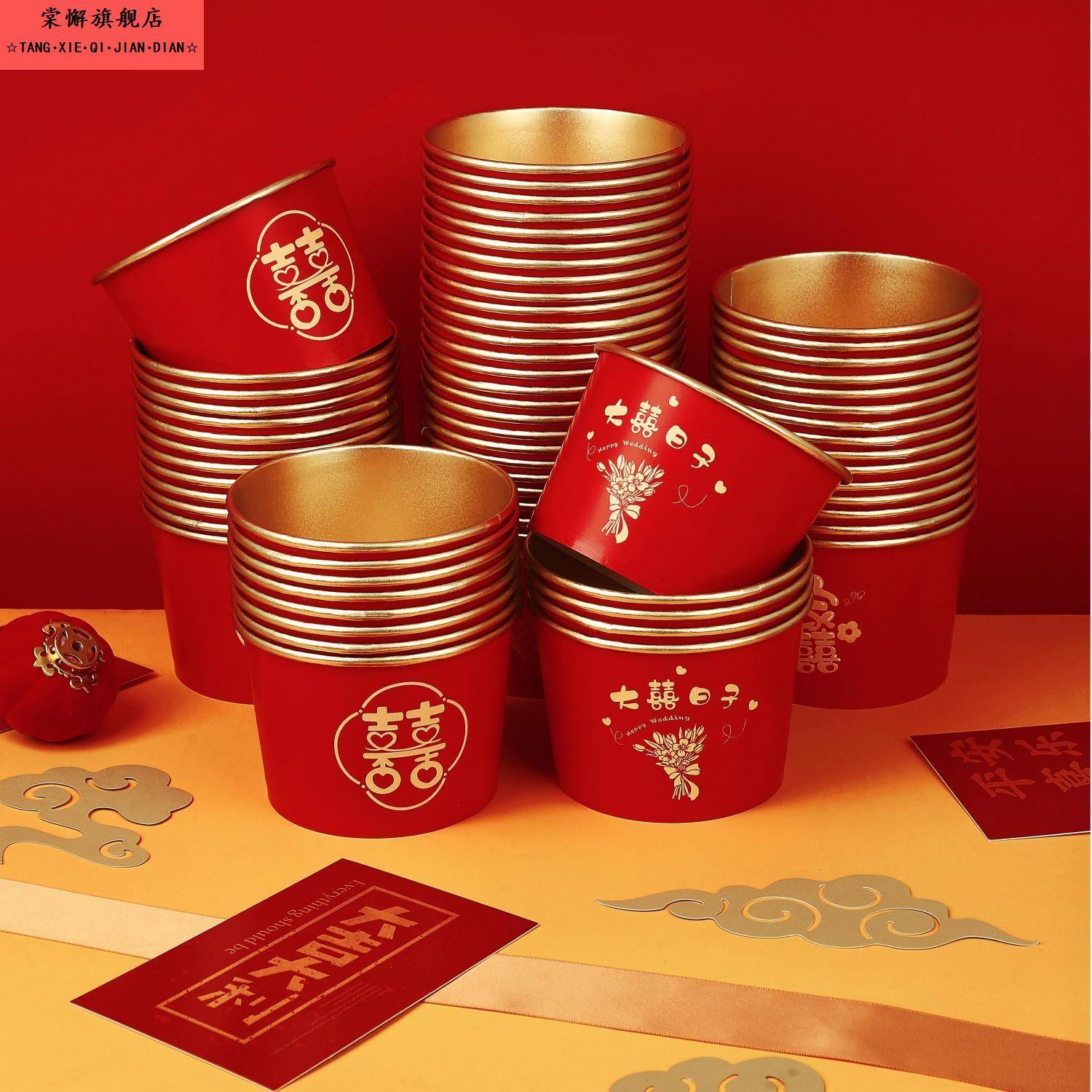 婚宴一次性纸碗结婚婚礼订婚加厚加硬防漏喜庆红色碗结婚用品大全