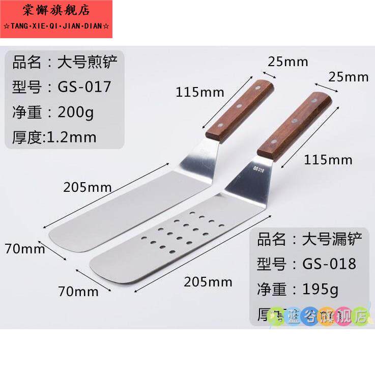 水煎包专用铲子烙饼锅铲扒铲加长烤鱼烧饼铁板烧加厚斜口木柄翻面