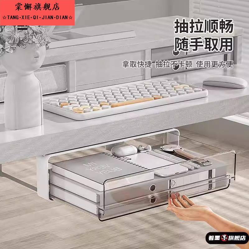 桌下抽屉式收纳盒桌面办公室工位书桌隐形隐藏桌底文具置物架神器