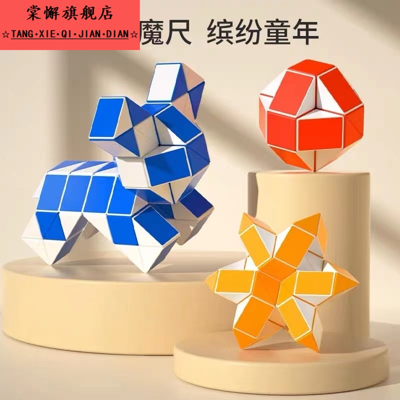 24段36 48 60 2 96 108 144 240段大号魔尺学生魔方百变双色变形