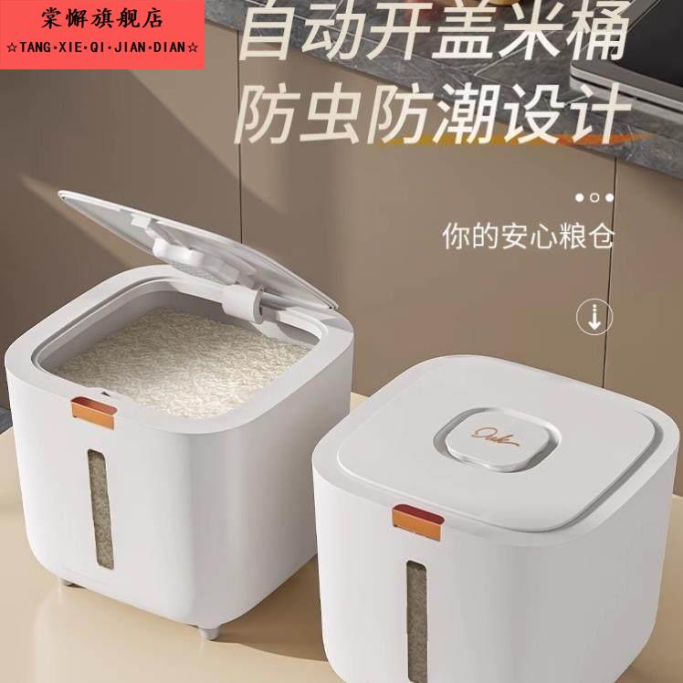 米桶防虫防潮密封家用粮桶装米缸米箱食品级大米收纳盒面粉储存罐