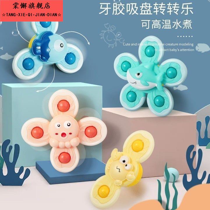 风车玩具婴儿卡通吸盘转转乐宝宝安全座椅车载餐椅玩益智摇铃陀螺