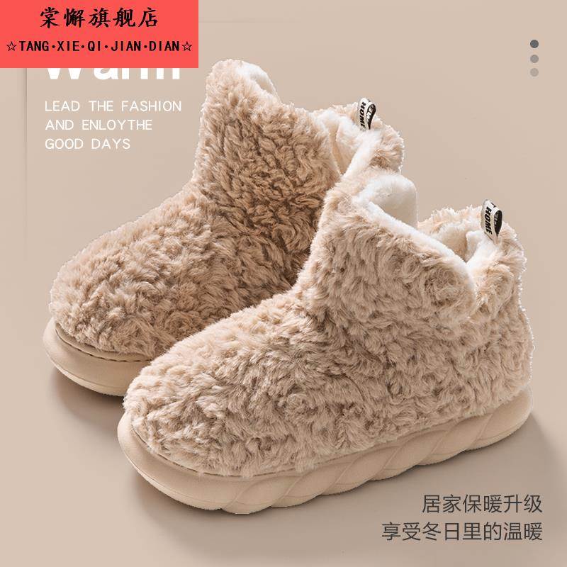 高包跟棉鞋女2025新款秋季保暖毛绒厚底踩屎感雪地靴室内家用防滑