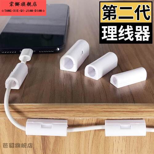电线固定器走线神器网线明理线器卡扣墙面贴无痕自粘卡子免打孔夹