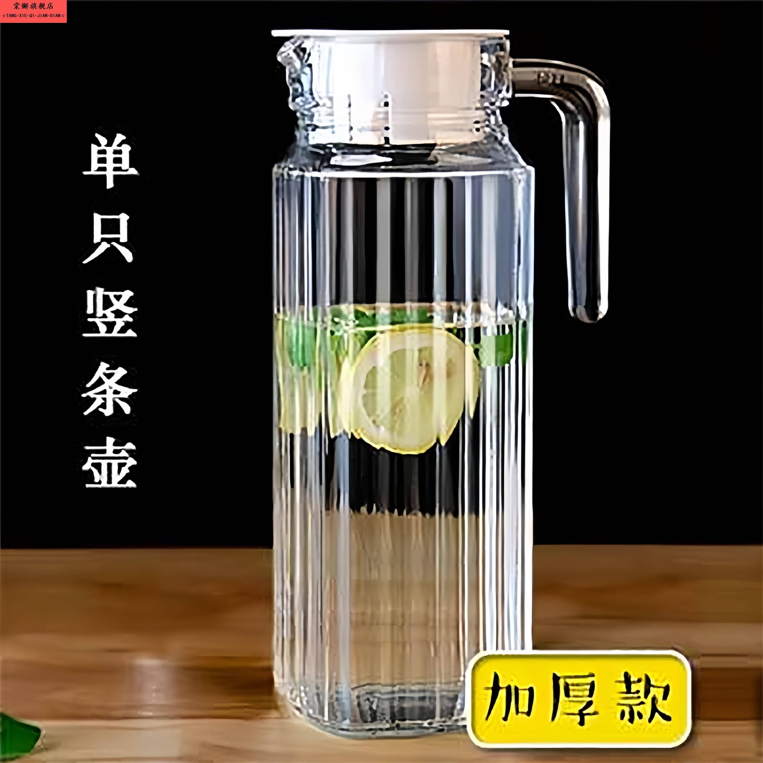 冰水壶耐热高温防爆盛冰水储冷水壶新款晾凉茶凉白开水瓶冷热水杯图片